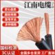 70平方YH辐照橡胶焊把线 江南电缆国标电焊机专用电缆16