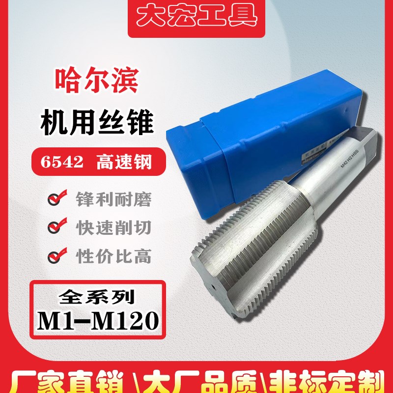 机用丝锥粗牙细牙丝h攻m20m22m24m25m26m27m28m29M30*3*2*1.5加长