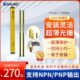 舜迪SD01超薄安全光栅传感器电子保护器装 置红外对射安全光幕定制