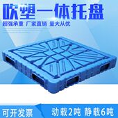 吹塑托盘一体双面塑料塑胶仓库板防潮板卡板拍子叉车板垫仓板台板