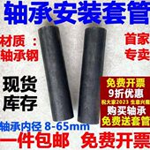 工具套管12 轴承齿轮安装 65套筒