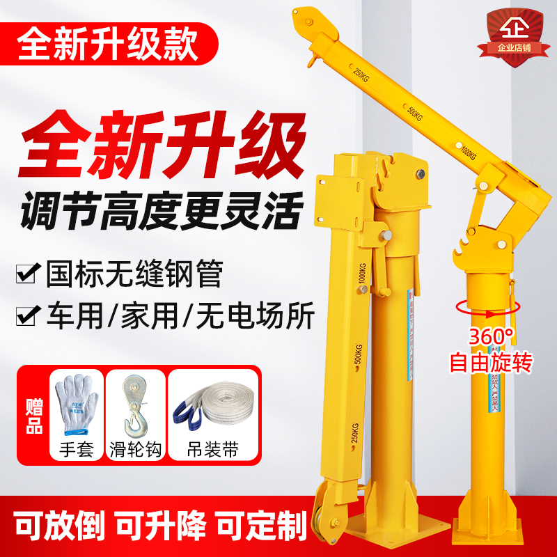 新款车载吊机12v24v小型随车吊1吨2货G车家用220v机架升降起重吊