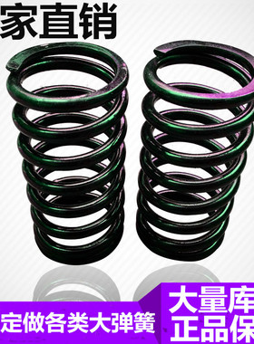 大压簧 b65MN弹簧 大线径60SI2MN压簧 震动筛弹簧 舞台弹簧 拖车