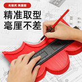 无限拼接不规则取型尺轮廓规 多功能10寸金属带锁异形木工轮廓规