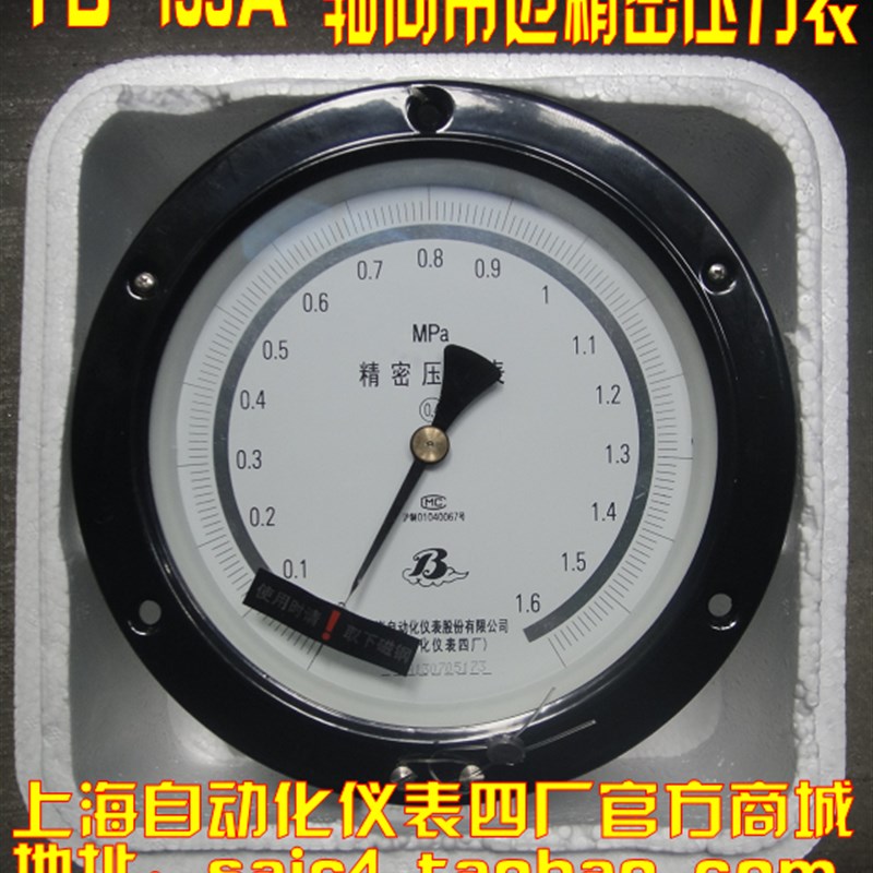 上海自动化仪表四厂 kYB-150A 轴向带边精密压力表 0.4级 YB-153A