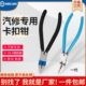 汽车卡扣钳三代起子钳胶扣拆卸内饰汽修专用板子工具音响改装