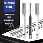 丝锥G 加长机用丝攻 X100X120X160 NPT