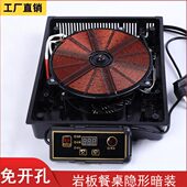 岩板餐桌隐形暗装 火锅岛台吧桌下2000W线控 电磁炉隔空加热隐藏式