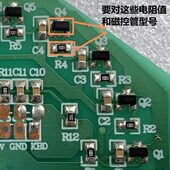 商用电磁炉磁控开关电路板 芯片