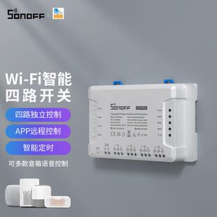 SONOFF 4CH PROR3 多通道智能开关点动自锁独立手机远程控制定时
