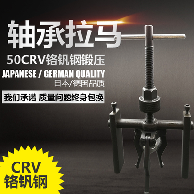 高品质内孔轴承拉l马拉码/ 孔内齿承拔卸器轴承拆卸器汽修工具包