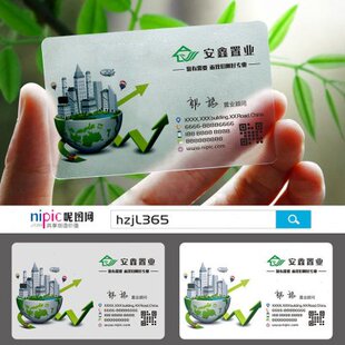 装 饰室内建筑工程地产家具灯饰瓷砖透明名片设计制作SGZ0157 修装