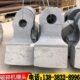 复合锤头制砂机锤头锻打耐磨破碎机甩锤头高洛合金锤头双金属锤