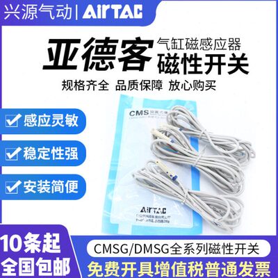 亚德客感应磁性开关 CMSE/CMSH/CMSG/CMSJ-020 DMSG DMSH 2W