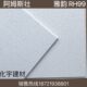 1734M天花板 3510矿棉板 RH99工程板 雅韵系列3572A 阿姆斯壮吊顶