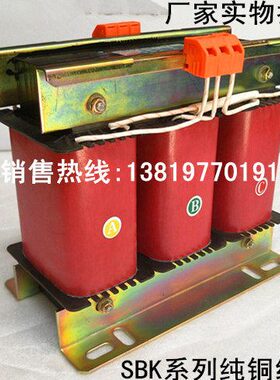 SBK-300VA三相变压器660V380V转/变380V220v降压隔离变压器变110V