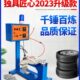 汽车大洞口轮胎补胎机火补硫化机无痕轮胎热补火补机胎底补胎工具