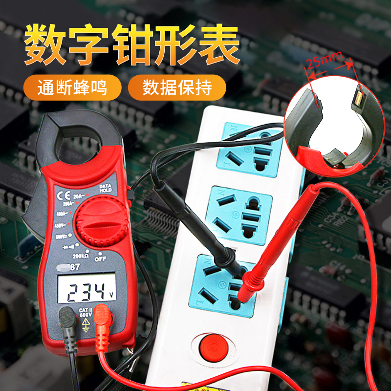 钳型表万用表 电压电流表测w电阻电压 通断蜂鸣数字钳形表 红色