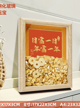 元宝相框入户玄关l招财装饰摆件开业开店礼物乔迁新居发财桌面摆