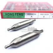 带护锥B型 3.15 中心钻B2 4mm 2.5 宏峰全磨制螺旋槽中心钻