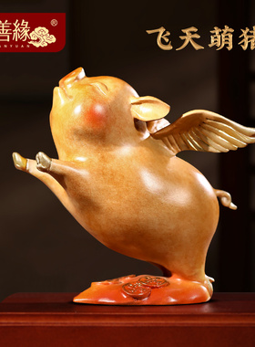旺财铜猪摆件招财客厅玄关办公室桌D面飞天萌猪创意装饰礼品送朋