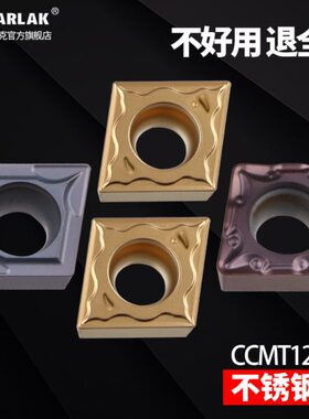数控车刀片CCMT120404 08不锈钢专用刀头机夹外圆粗镗内孔刀粒