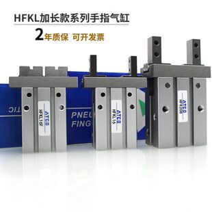 气动手指气缸夹加长导轨HFTKL/HFKL10/16/20/25B/N/F平行气缸夹爪