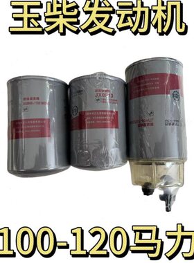 雷沃RG50/60/70收割机配件发动机柴油滤芯原装玉柴柴滤玉柴柴油