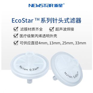 针式过滤一次性针头过滤器醋酸纤维素膜CA色谱滤头100只新星含票