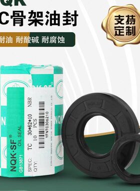 NQK TC型骨架油封170*190/195/200/205*8.5*10*12*13*14*15*16*18