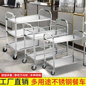 不锈钢餐车加厚收碗车饭厅上菜车商用三层塑料移动车双层小推车