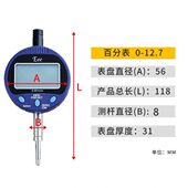 新款 eee电子数显千分表0.001高精度百分表0.01工业级高度规深度计