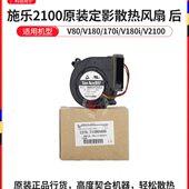 180 V80 3100散热127K70180 原装 广科适用施乐2100定影散热后风扇