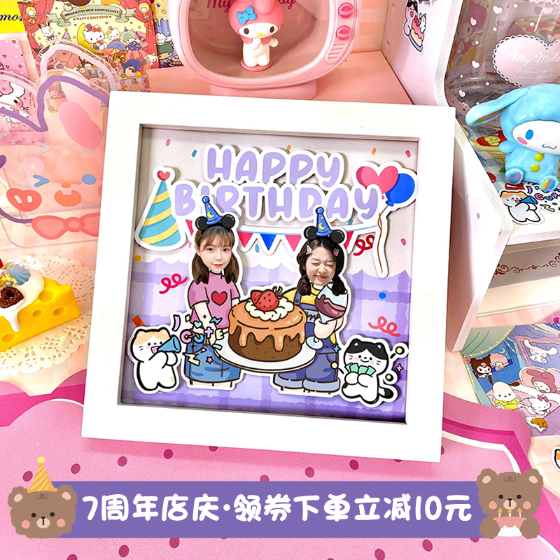 生日礼物女生送闺蜜儿童节手工diy照片定制有趣的创意走心有意义