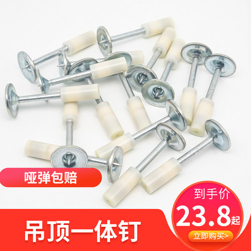 消防钉 吊顶神器一体射钉 射钉器专用钢钉 吊顶消音直钉 射钉子弹