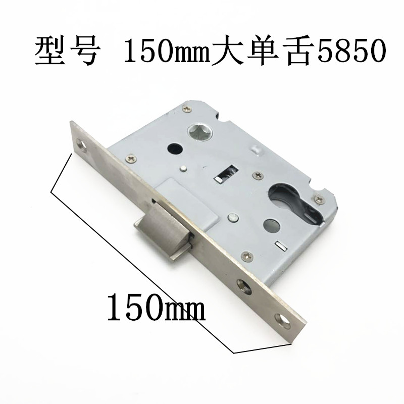 房间木门锁体大单舌门锁锁舌150mm5850重弹簧老式机械门锁具配件