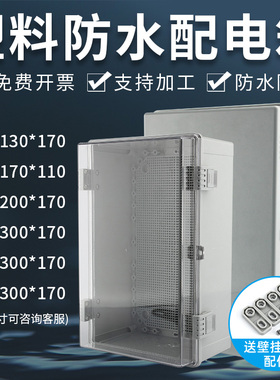 户外塑料防水配电箱工程家用卡扣工厂用基业箱室外搭扣防雨电箱