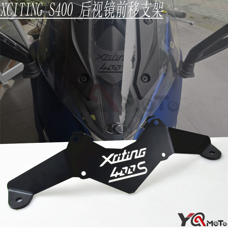 适用赛艇400 XCITING S400 18-20年改装后视镜前移延伸支架前移码