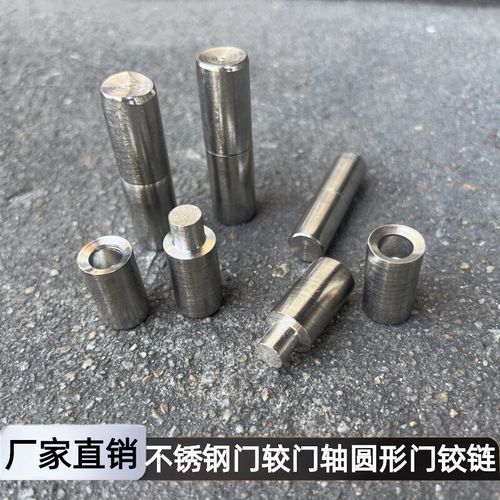 不锈钢固定小门较8厘16厘大门柜门转轴圆柱门子母铰链焊接承重201