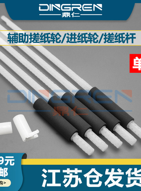 适用施乐P228搓纸轮p225d p265dw p225z进纸轮p268b m228b m268z