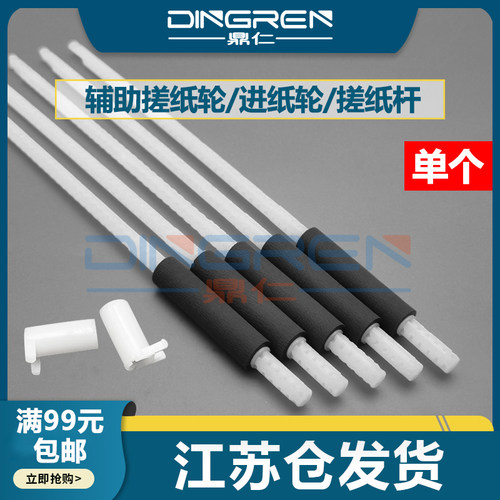适用施乐P228搓纸轮p225d p265dw p225z进纸轮p268b m228b m268z