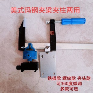 水平仪夹梁夹柱两用上梁夹砌墙神器砌墙仪夹梁器玛钢卡梁上墙架