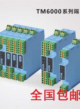 重庆宇通TM6917热电阻温度变送器PT100信号隔离器(一入一出)