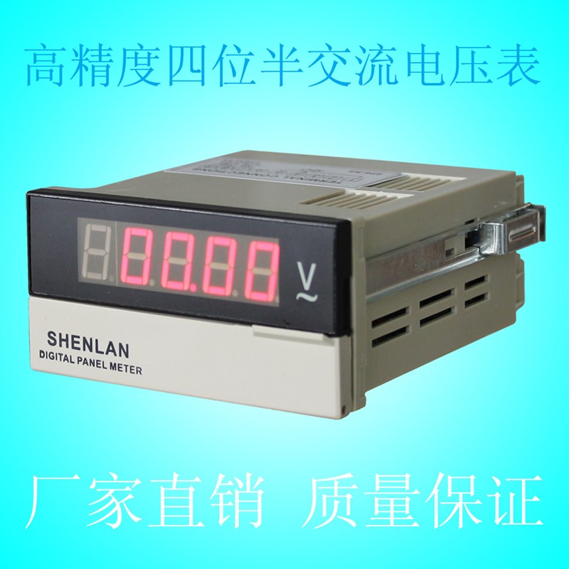 直接测量AC700V 800V 1000V 1200V四位半交流高电压表仪器SHENLAN