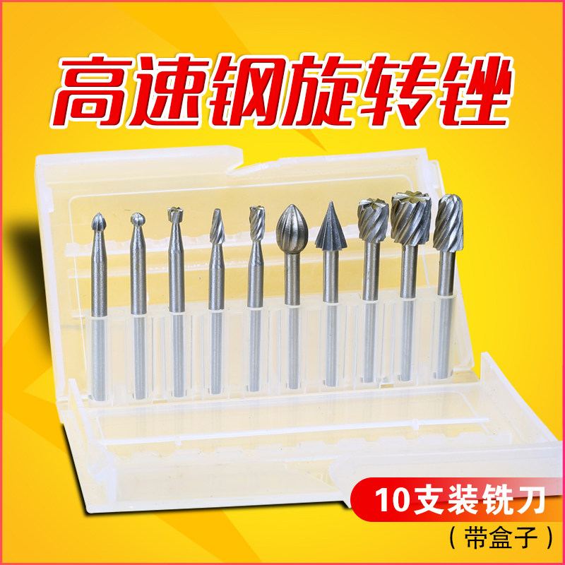 木工雕刻刀高速钢铣刀电磨旋转锉硬质合金旋转锉刀根雕钨钢打磨头
