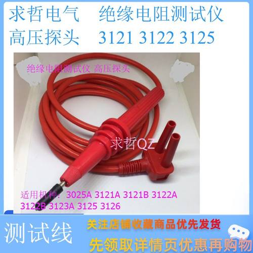 配UT513绝缘电阻电压测试仪数字兆欧表护套插头夹子导线硅橡线