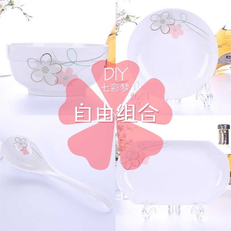 七彩梦自由组合家用吃饭碗米饭碗小汤碗碟子菜盘子碗盘汤碗套装,农机/农具/农膜,灌溉工具,淘宝优惠券,粉丝福利购,淘宝优惠卷
