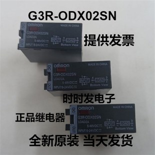 小型固态继电器 全新原装 4脚 DC5 0DX02SN G3R 24V ODX02SN