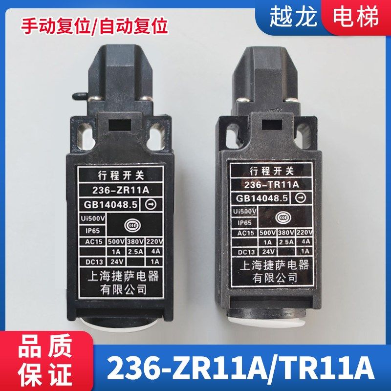 杭州西奥 上海捷萨 缓冲器 行程开关236-ZR11A 236-TR11A电梯配件,标准件/零部件/工业耗材,输送带/传送带,淘宝优惠券,粉丝福利购,淘宝优惠卷