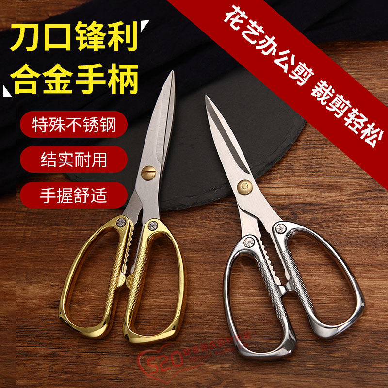 金银强力剪刀花艺鲜花插花剪修枝剪园艺剪子工具手工Diy花店辅材